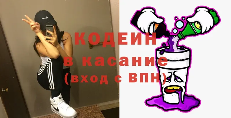 Кодеиновый сироп Lean Purple Drank  наркошоп  Красный Холм 