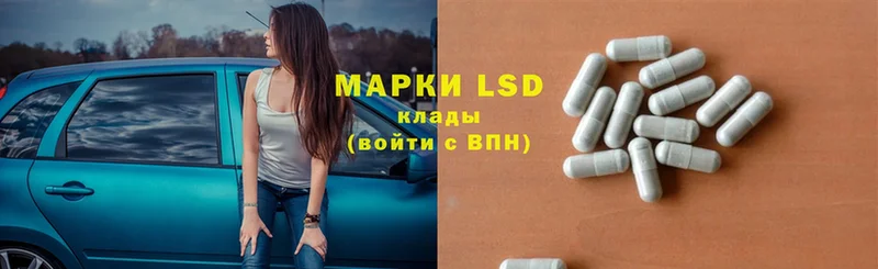 LSD-25 экстази кислота  Красный Холм 