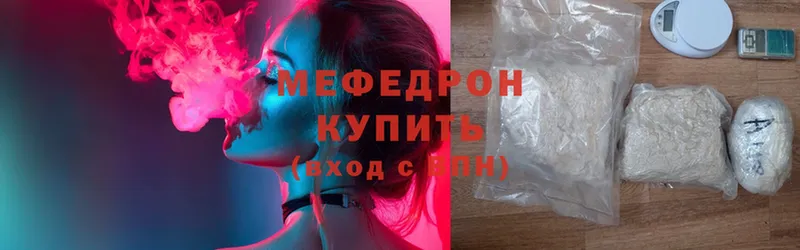 МЯУ-МЯУ mephedrone  как найти закладки  MEGA сайт  Красный Холм 